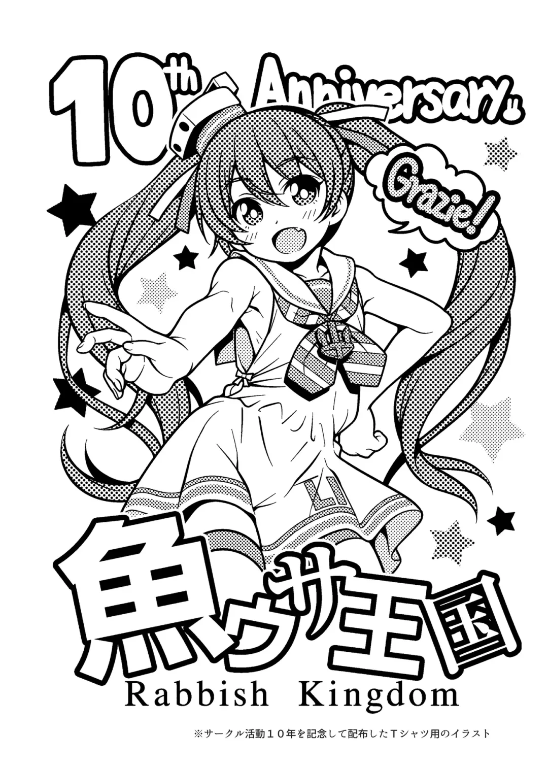 [Uousaoh] Ciao Ciao Buon Appetito Fhentai - Page 4