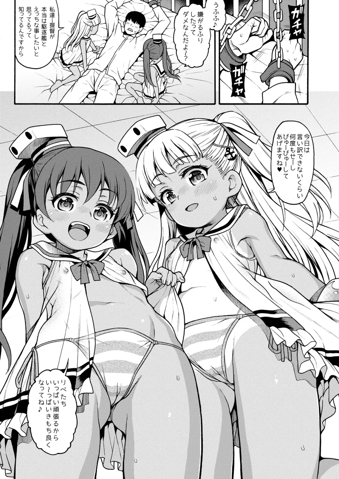 [Uousaoh] Ciao Ciao Buon Appetito Fhentai - Page 5