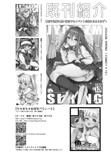 [Uousaoh] Ciao Ciao Buon Appetito Fhentai - Page 22