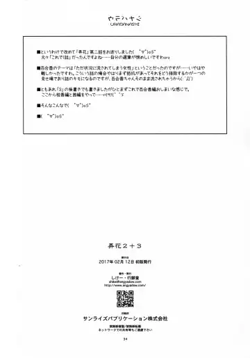 [Shikei] Rouka 2+3 Fhentai - Page 34