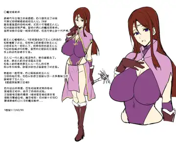 [Takeda Hiromitsu] Bakunyuu Party no NTR Boukenki (Kari) Renshuuchou Fhentai - Page 17