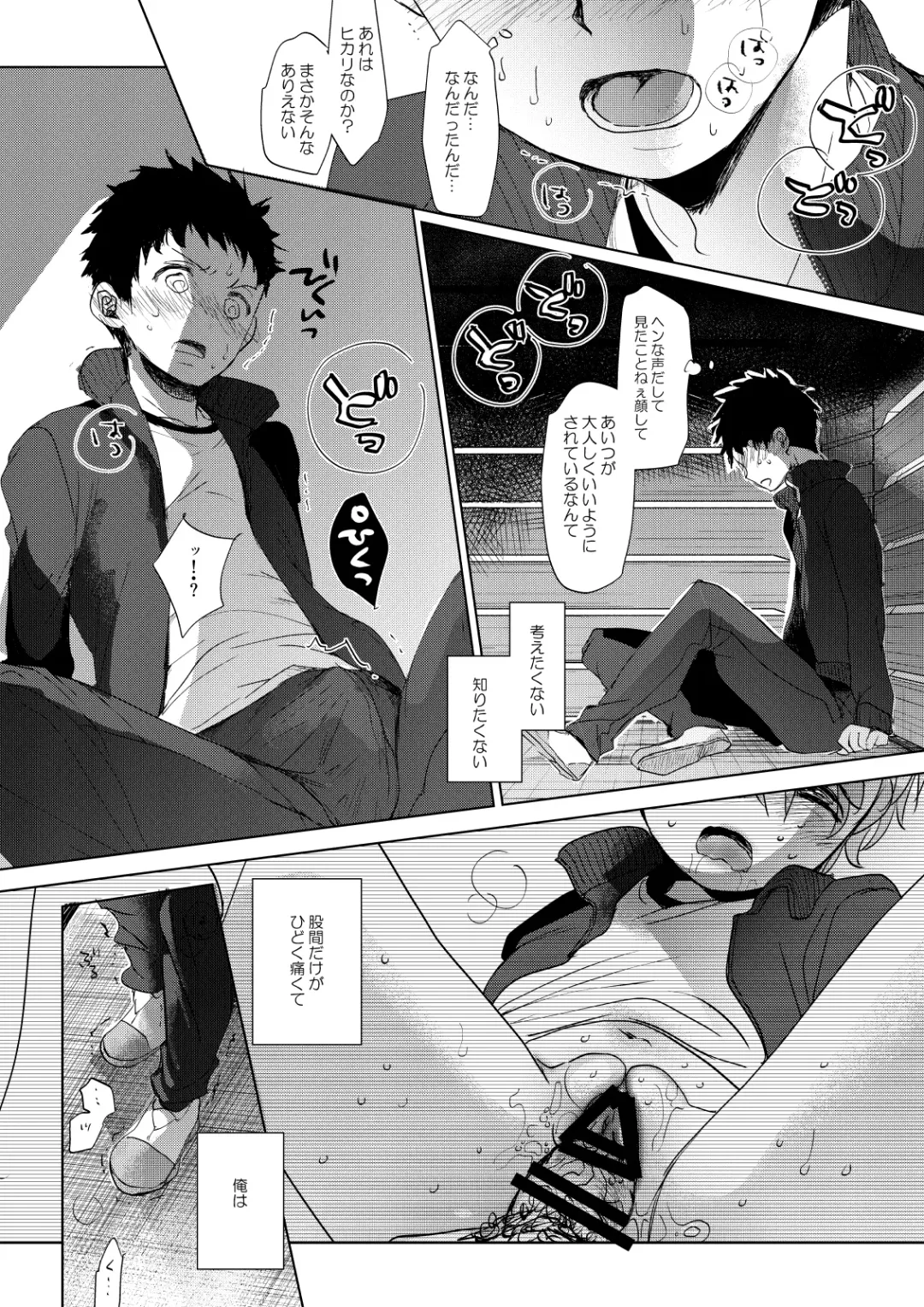 [Okada Kou] Ore no Himitsu Kichi Fhentai - Page 11