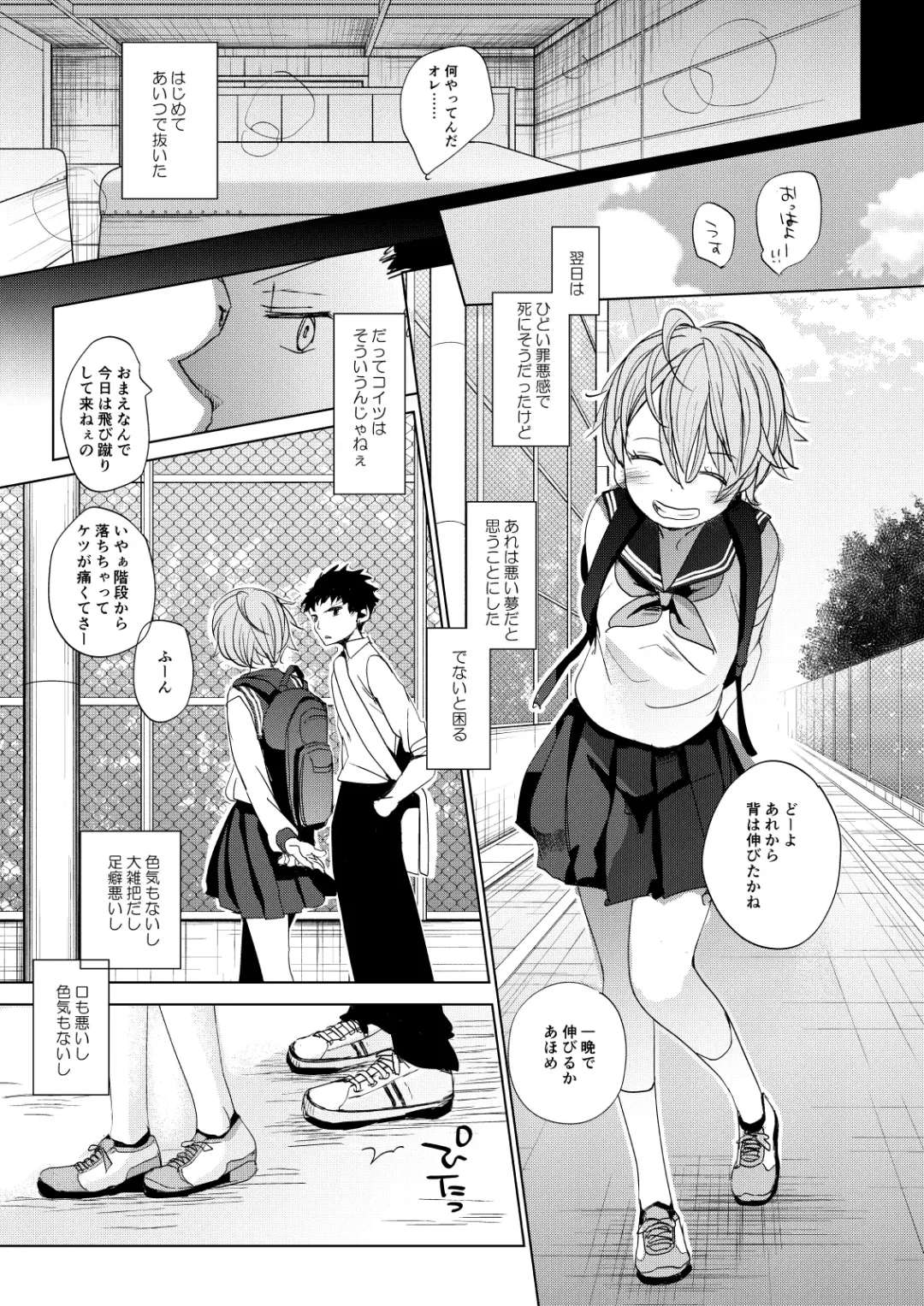 [Okada Kou] Ore no Himitsu Kichi Fhentai - Page 12