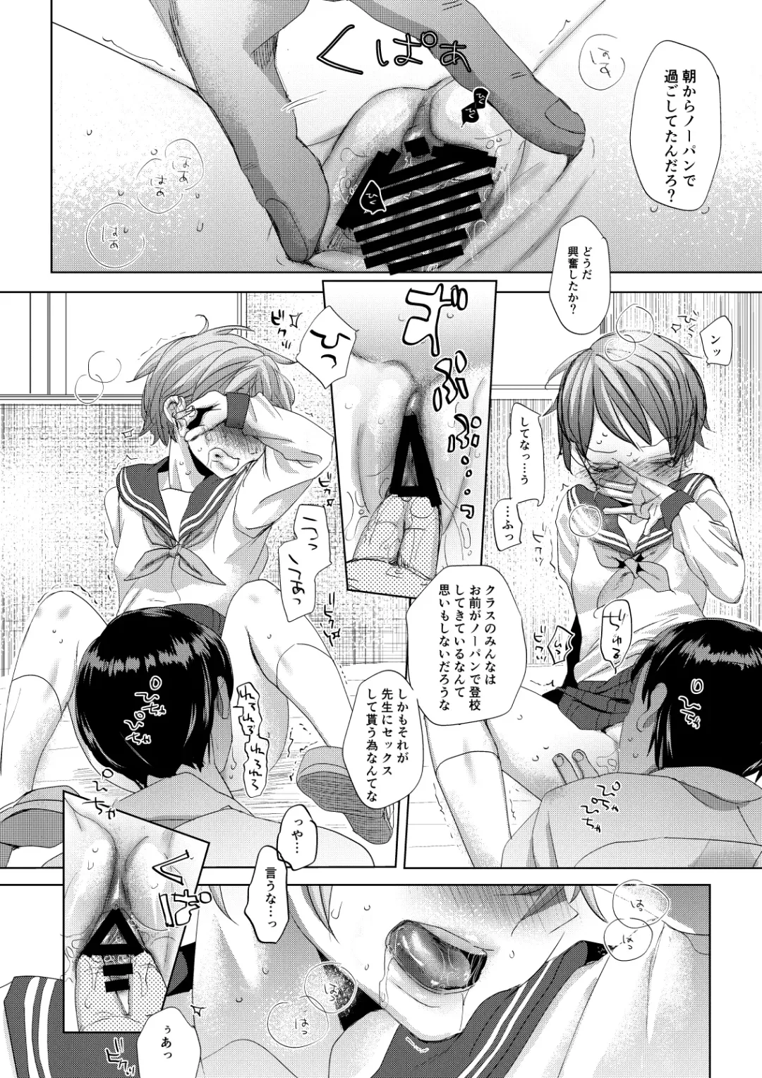 [Okada Kou] Ore no Himitsu Kichi Fhentai - Page 15