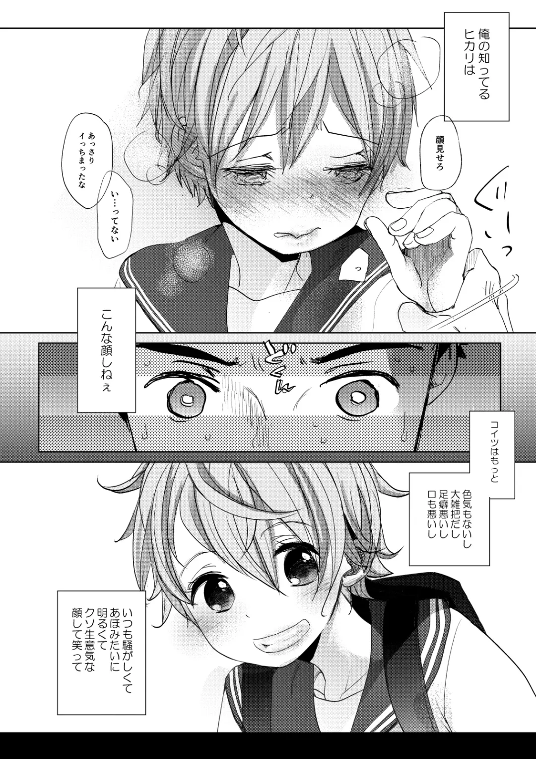 [Okada Kou] Ore no Himitsu Kichi Fhentai - Page 17