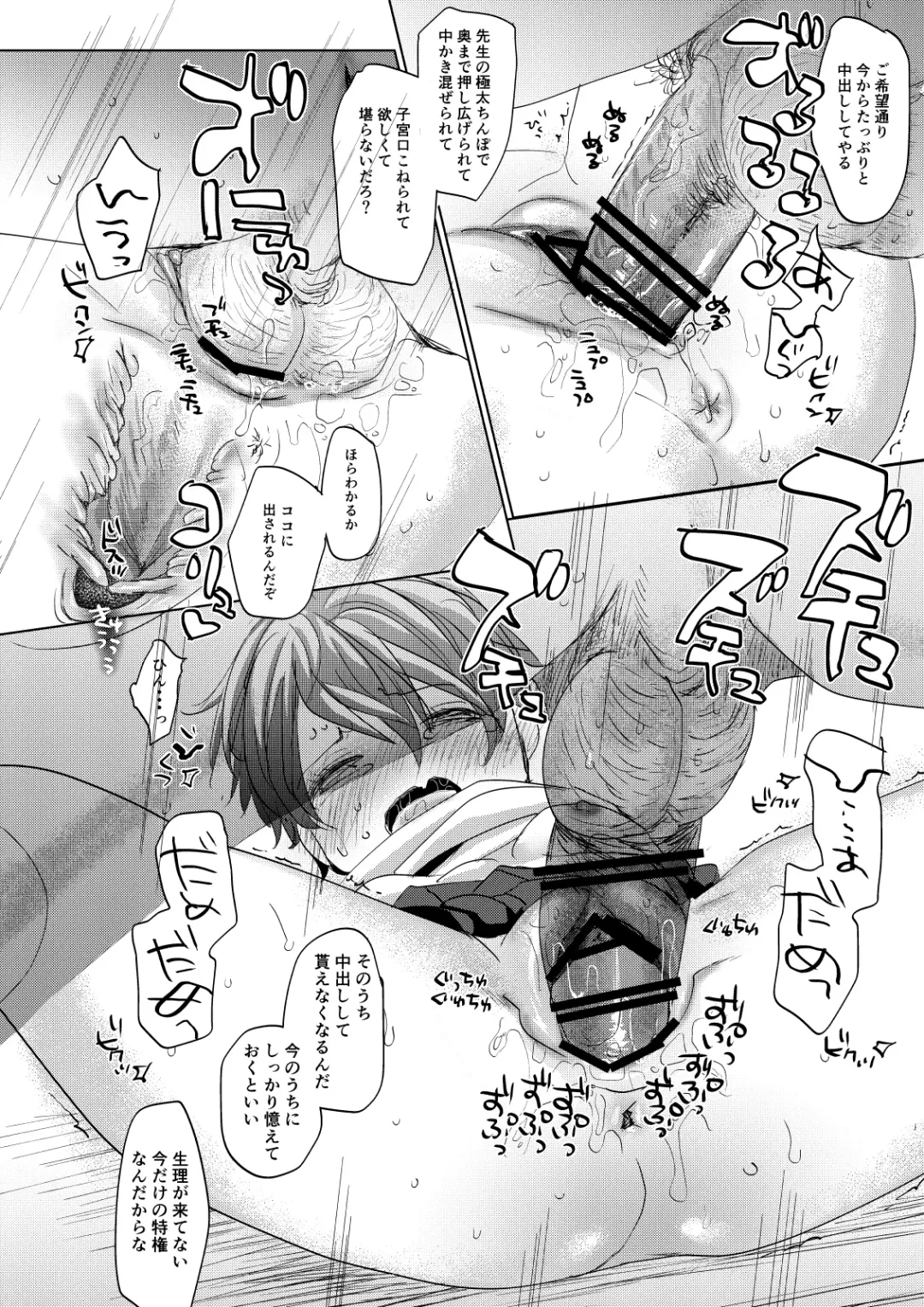 [Okada Kou] Ore no Himitsu Kichi Fhentai - Page 27