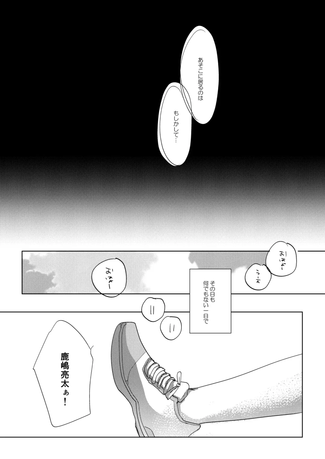 [Okada Kou] Ore no Himitsu Kichi Fhentai - Page 6