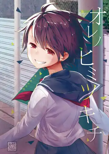 Read [Okada Kou] Ore no Himitsu Kichi - Fhentai