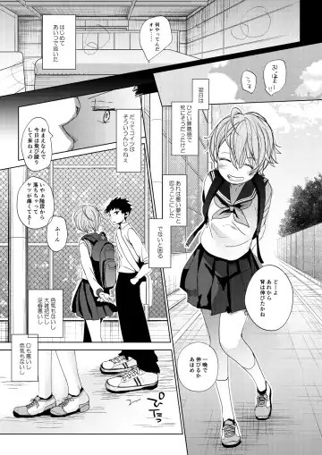 [Okada Kou] Ore no Himitsu Kichi Fhentai - Page 12