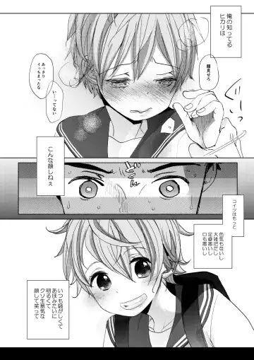 [Okada Kou] Ore no Himitsu Kichi Fhentai - Page 17