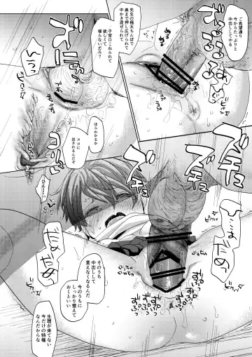 [Okada Kou] Ore no Himitsu Kichi Fhentai - Page 27