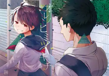 [Okada Kou] Ore no Himitsu Kichi Fhentai - Page 35