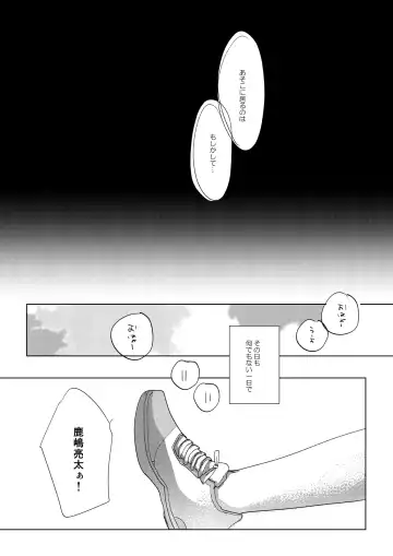 [Okada Kou] Ore no Himitsu Kichi Fhentai - Page 6