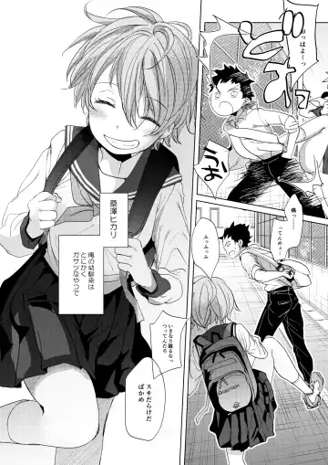 [Okada Kou] Ore no Himitsu Kichi Fhentai - Page 7