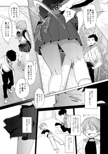 [Okada Kou] Ore no Himitsu Kichi Fhentai - Page 8