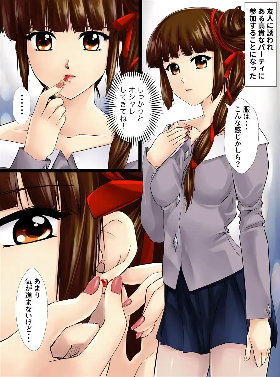 [Shizuki Shuya] Utsukushisa no Daishou Zenpen Fhentai - Page 1