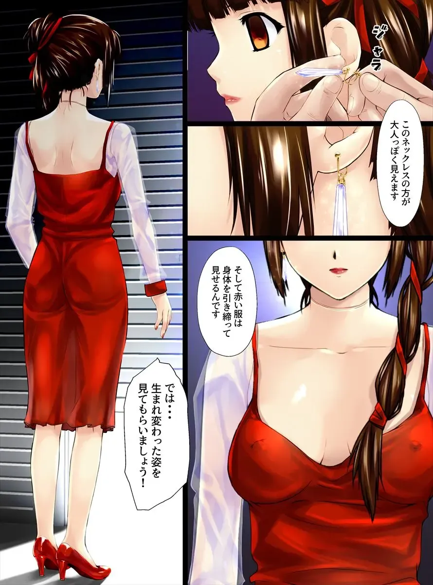 [Shizuki Shuya] Utsukushisa no Daishou Zenpen Fhentai - Page 11