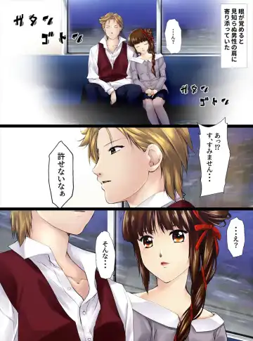 [Shizuki Shuya] Utsukushisa no Daishou Zenpen Fhentai - Page 3