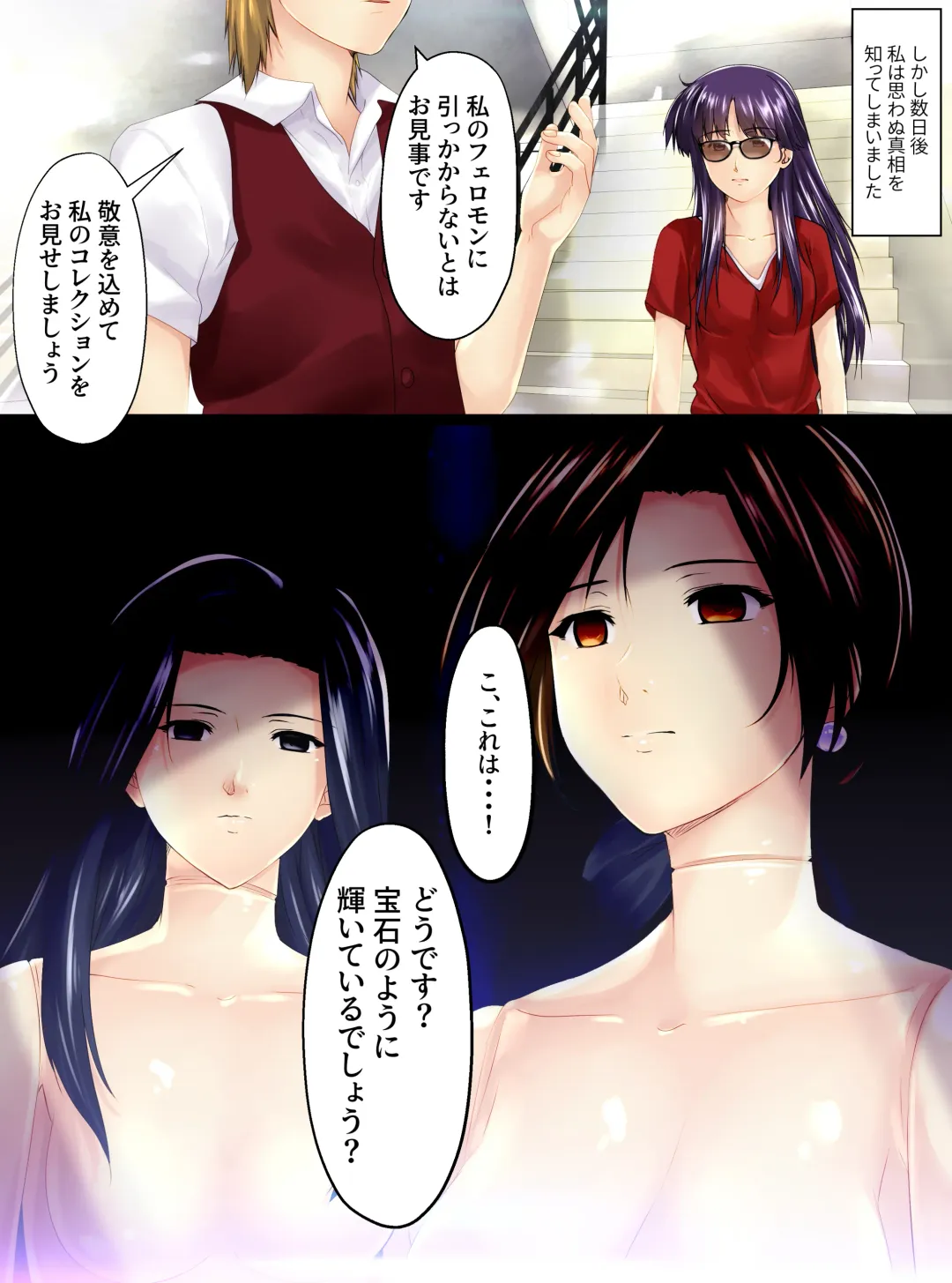 [Shizuki Shuya] Utsukushisa no Daishou Kouhen Fhentai - Page 3