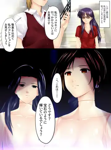 [Shizuki Shuya] Utsukushisa no Daishou Kouhen Fhentai - Page 3