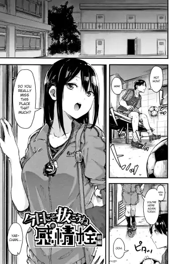 Read [Onapan] Kyou Koso Nukou ne Kanjou Sen | Today Ill tell him how I really feel - Fhentai