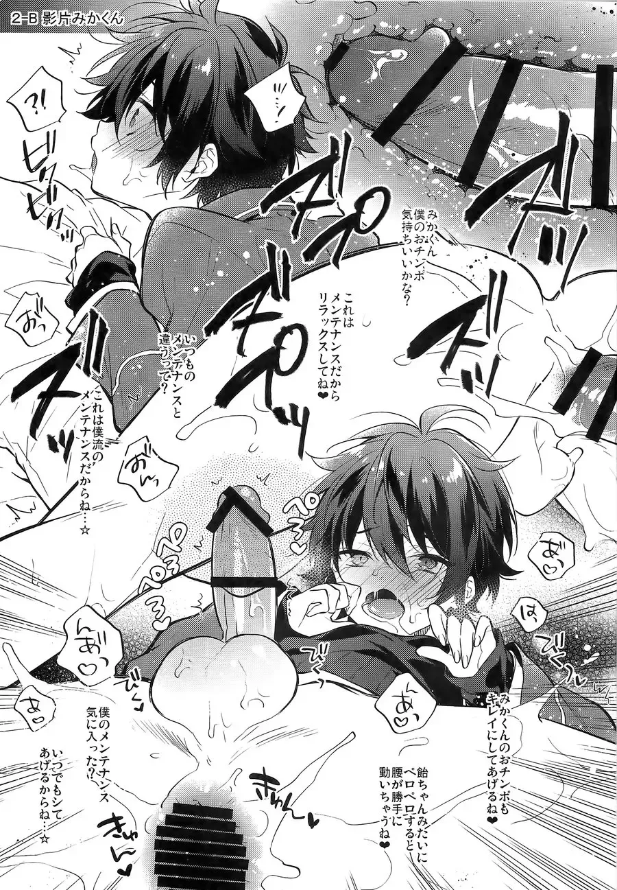 [Seseri] MOB side B Fhentai - Page 16