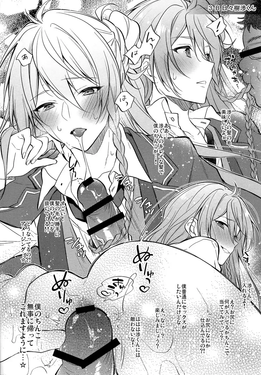 [Seseri] MOB side B Fhentai - Page 19