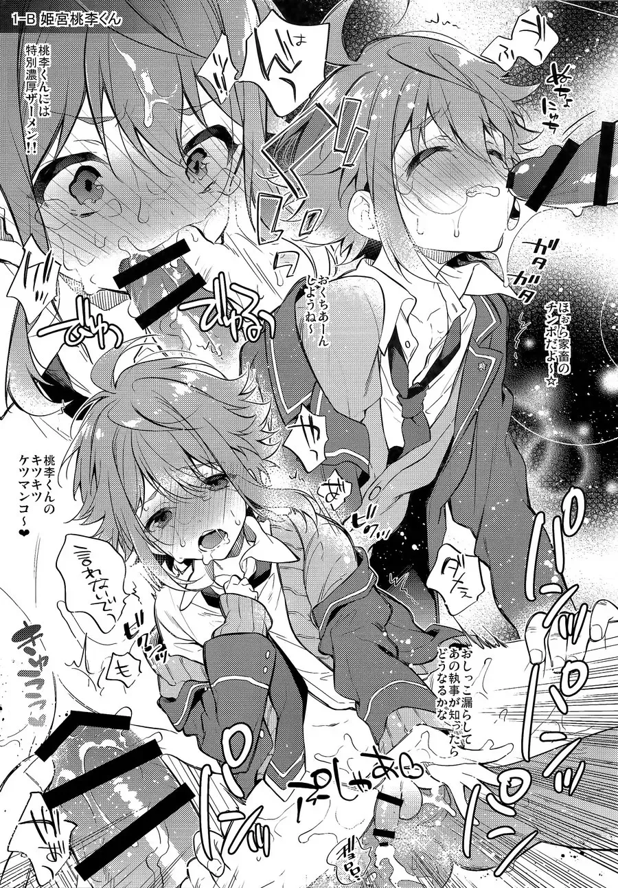 [Seseri] MOB side B Fhentai - Page 4