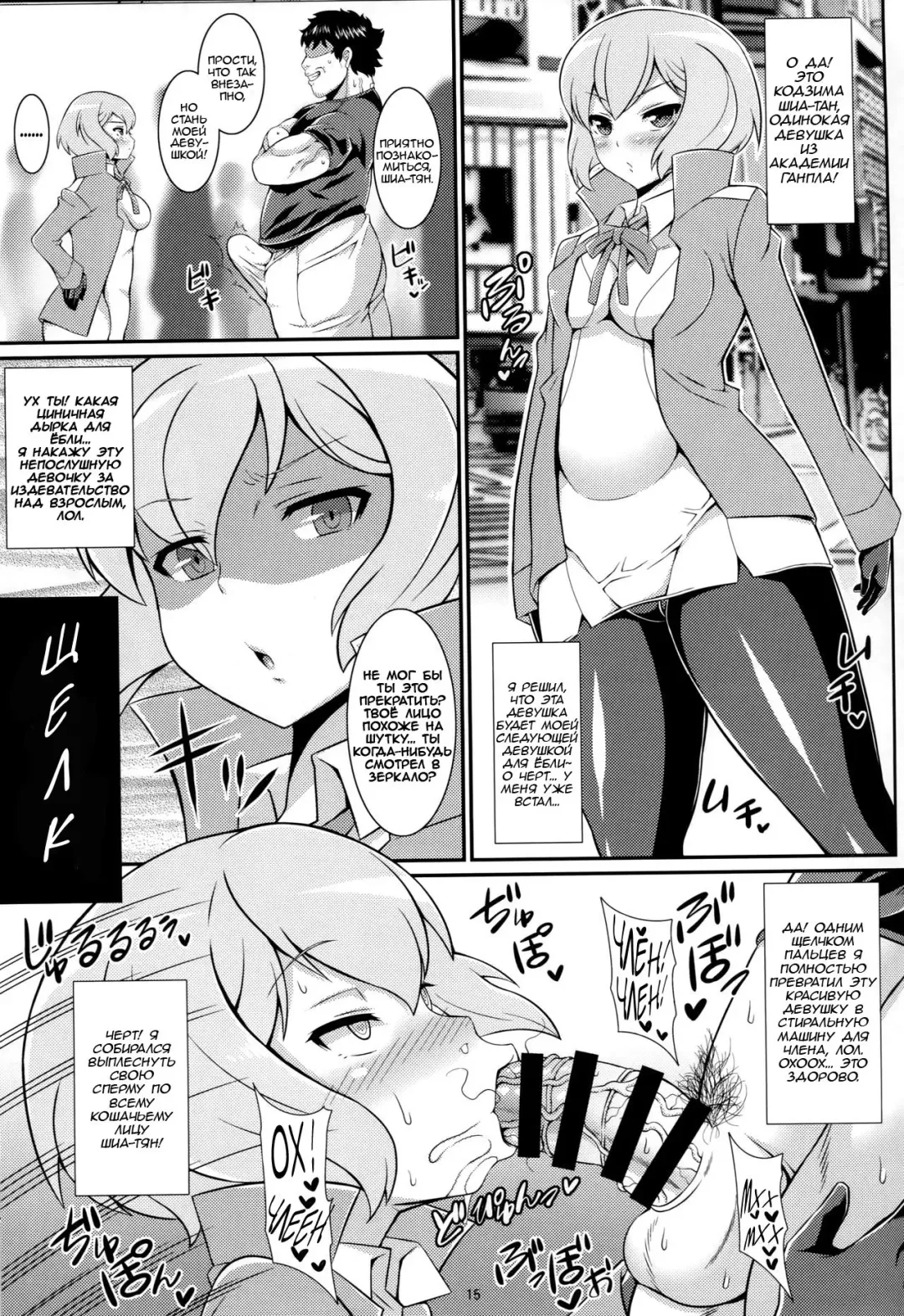 [Drachef] Senpai no Ero Ana Fhentai - Page 14