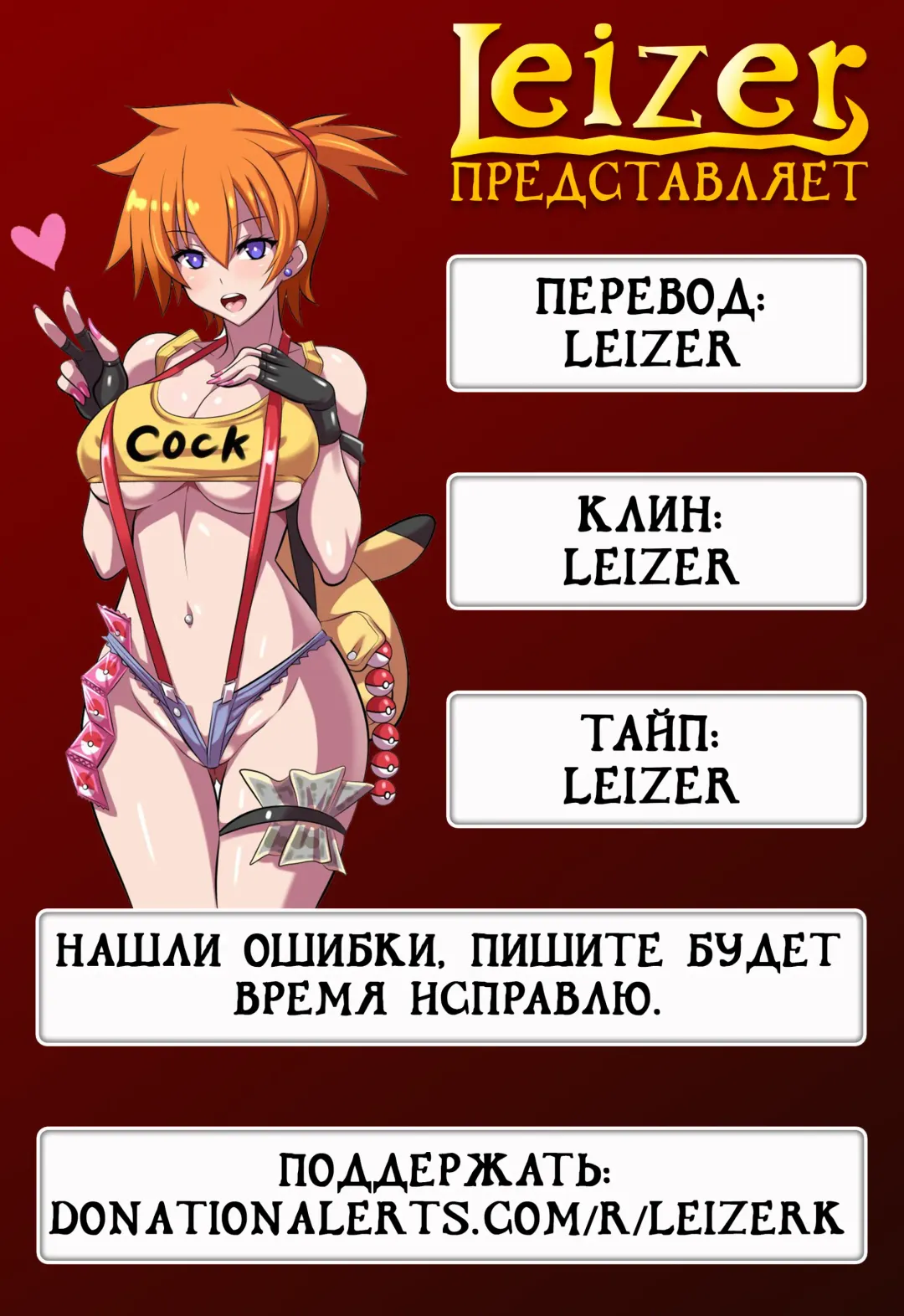 [Drachef] Senpai no Ero Ana Fhentai - Page 17