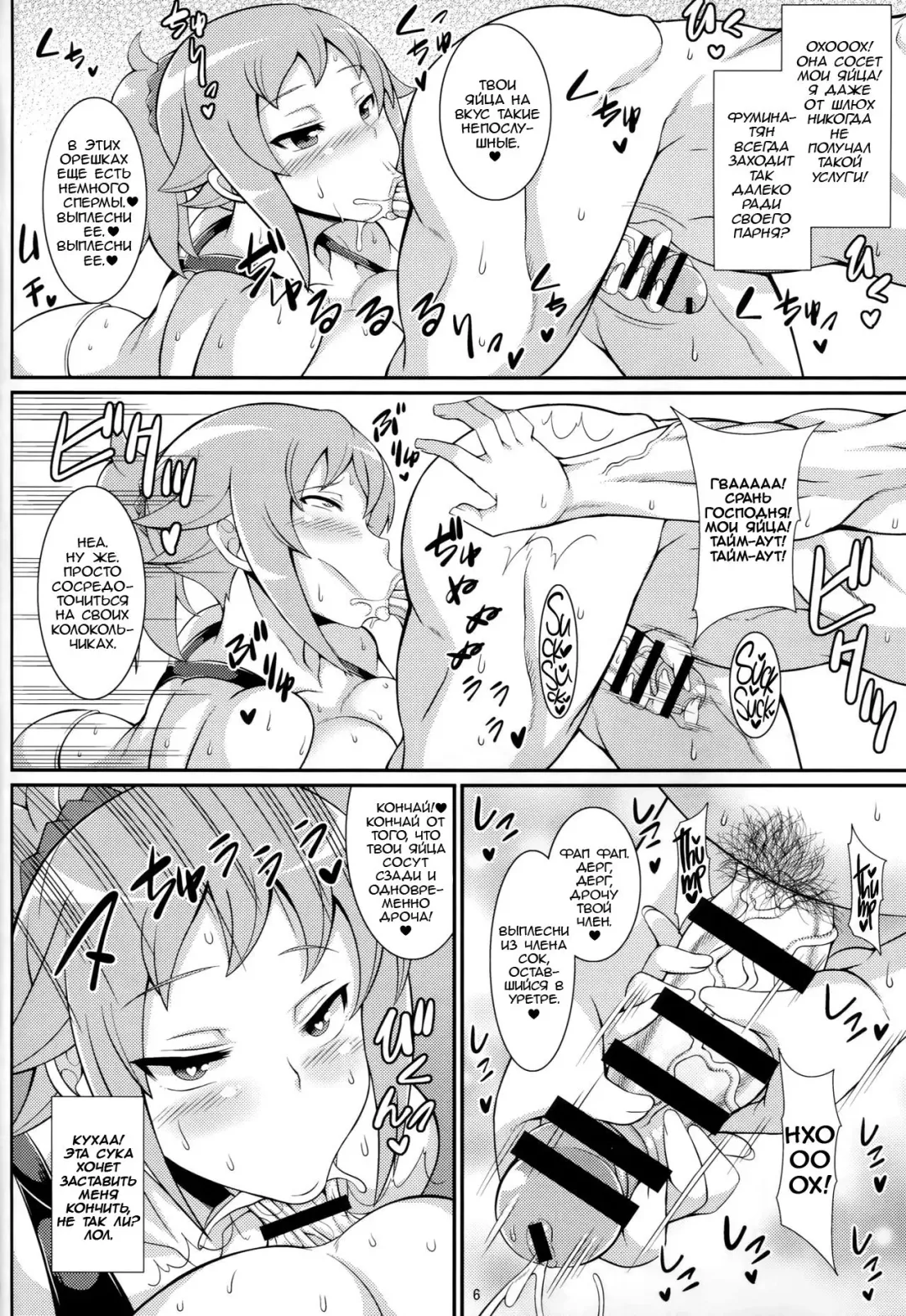 [Drachef] Senpai no Ero Ana Fhentai - Page 5