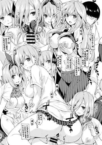 Gobun no Go -Nakano-ke Itsutsugo harem END- Fhentai - Page 10