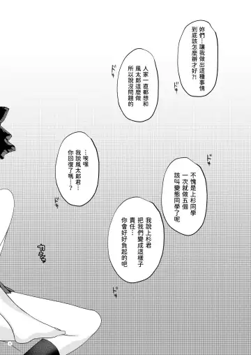 Gobun no Go -Nakano-ke Itsutsugo harem END- Fhentai - Page 11