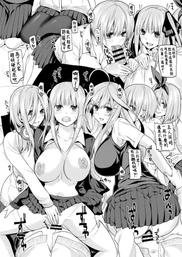 Gobun no Go -Nakano-ke Itsutsugo harem END- Fhentai - Page 5