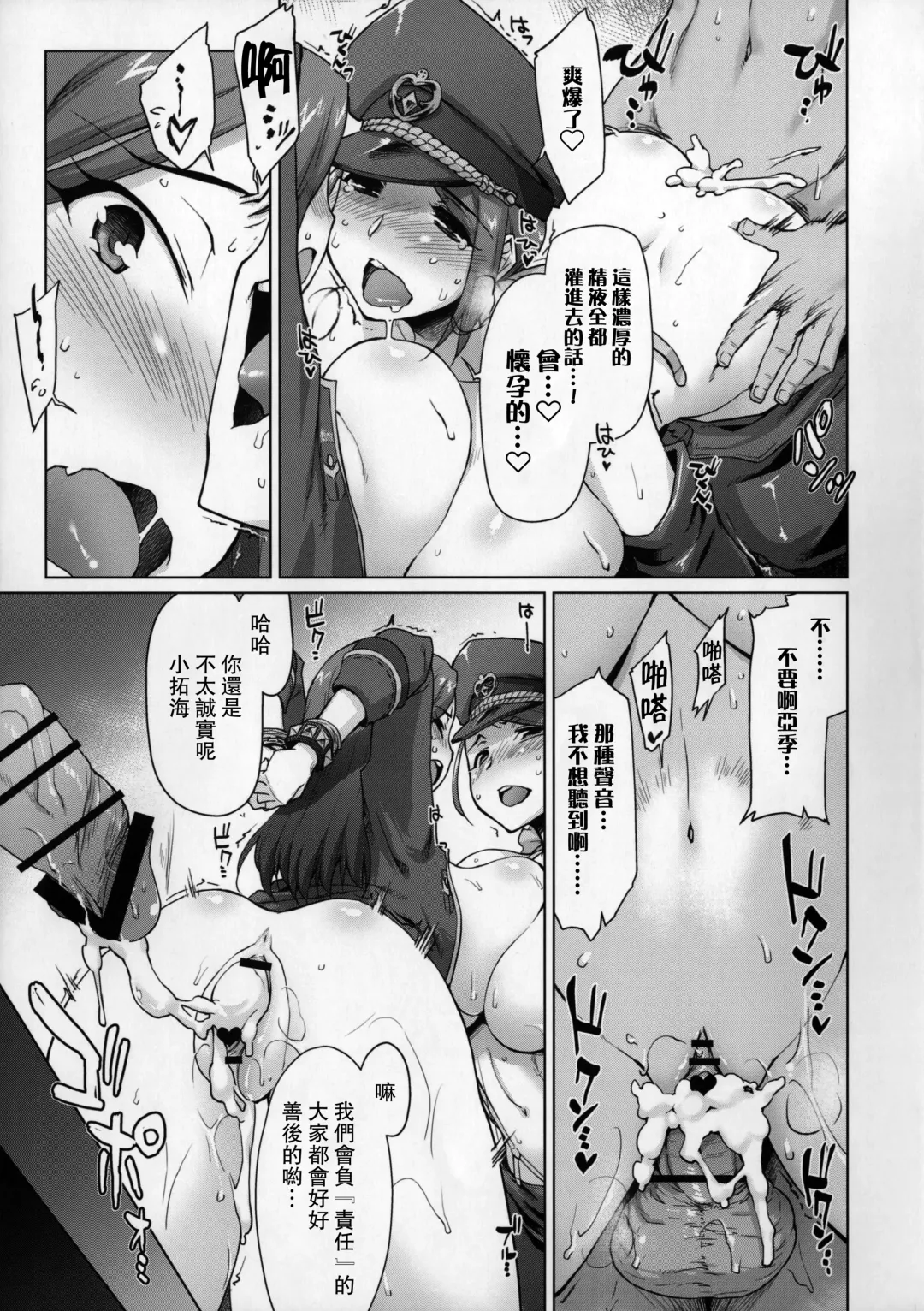 [Seura Isago] Takumi-Aki Rin Fhentai - Page 16