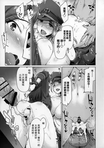 [Seura Isago] Takumi-Aki Rin Fhentai - Page 16