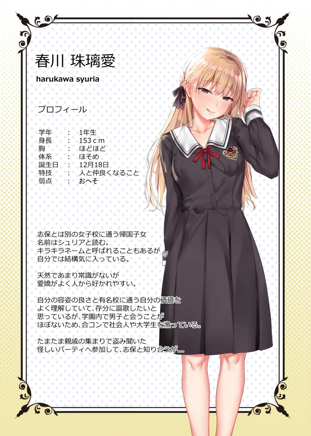 [Jackdempa] Obieru Onnanoko Fhentai - Page 8