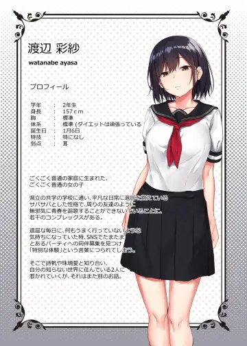 [Jackdempa] Obieru Onnanoko Fhentai - Page 11