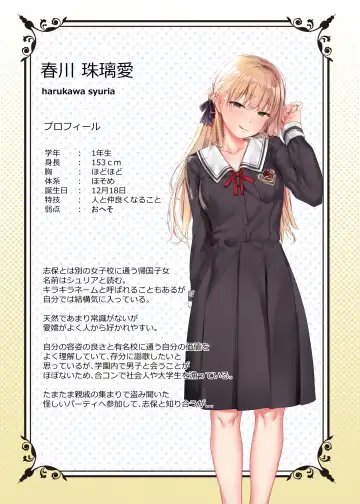 [Jackdempa] Obieru Onnanoko Fhentai - Page 8