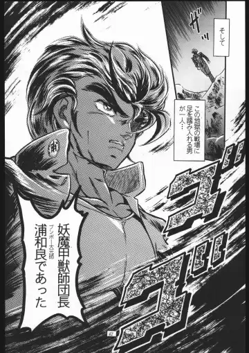 Shounen Yuuichirou Vol. 10 Kinen Gou Fhentai - Page 41