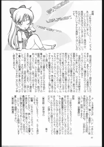 Shounen Yuuichirou Vol. 10 Kinen Gou Fhentai - Page 62