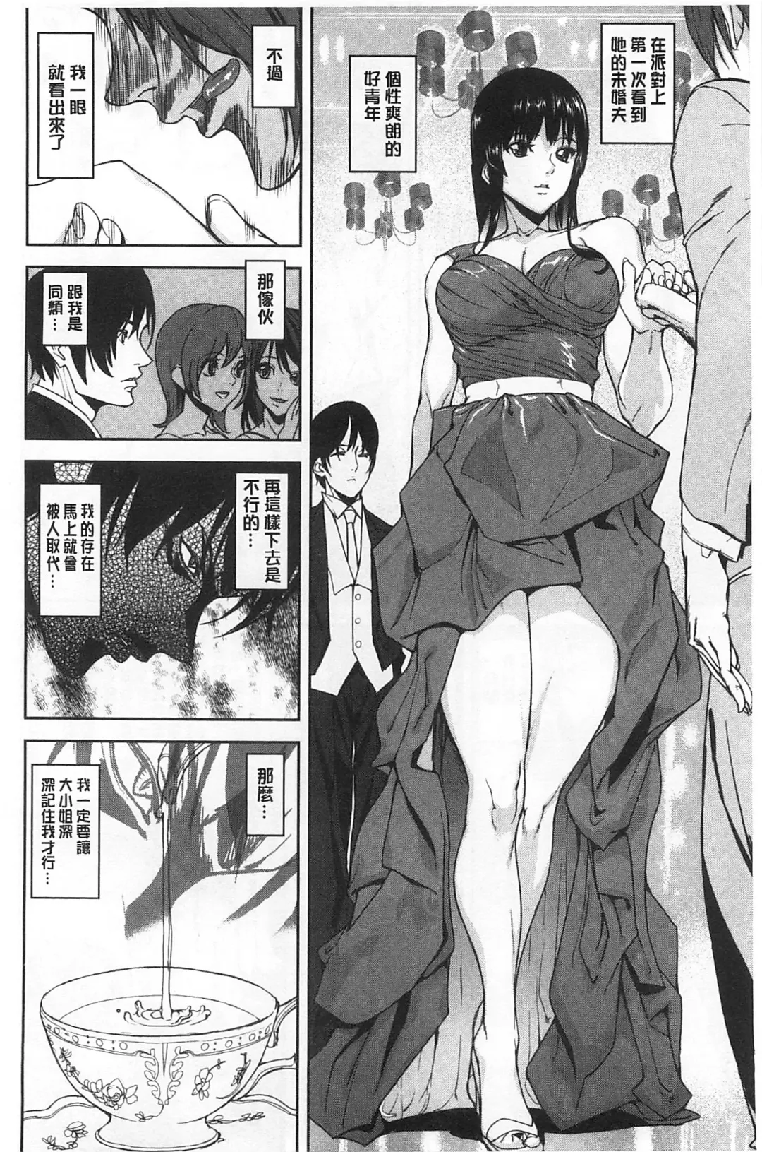 [Ashiomi Masato] 発情メソッド Fhentai - Page 115