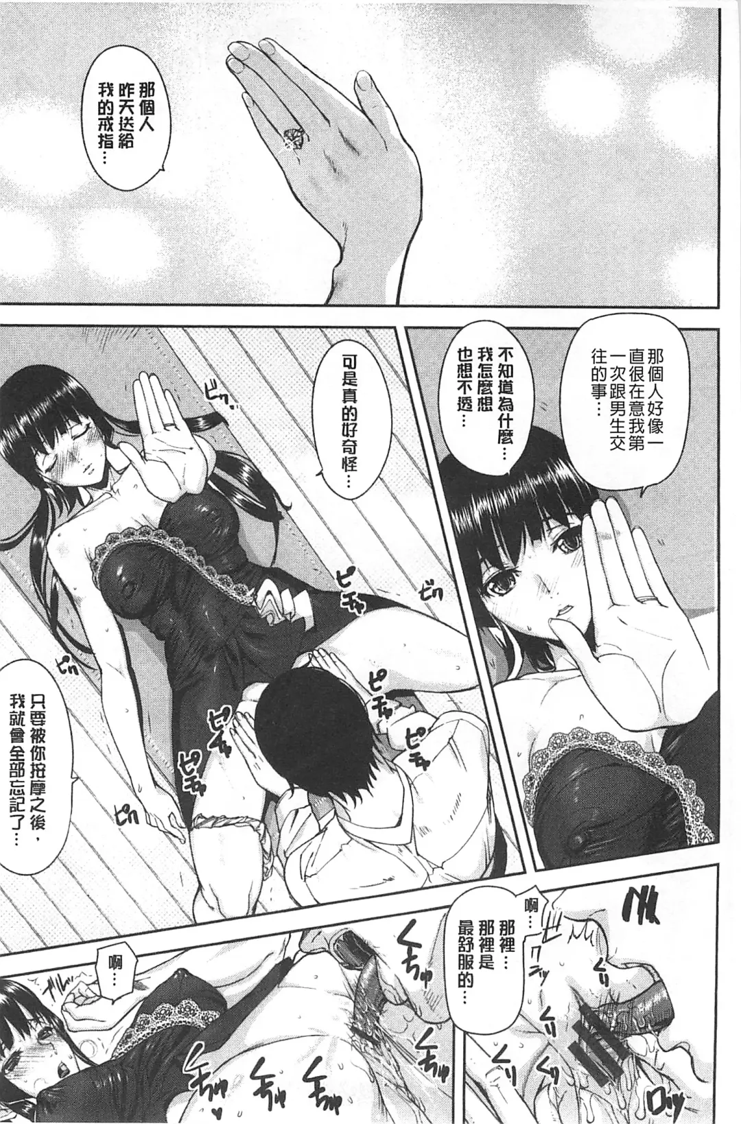 [Ashiomi Masato] 発情メソッド Fhentai - Page 120