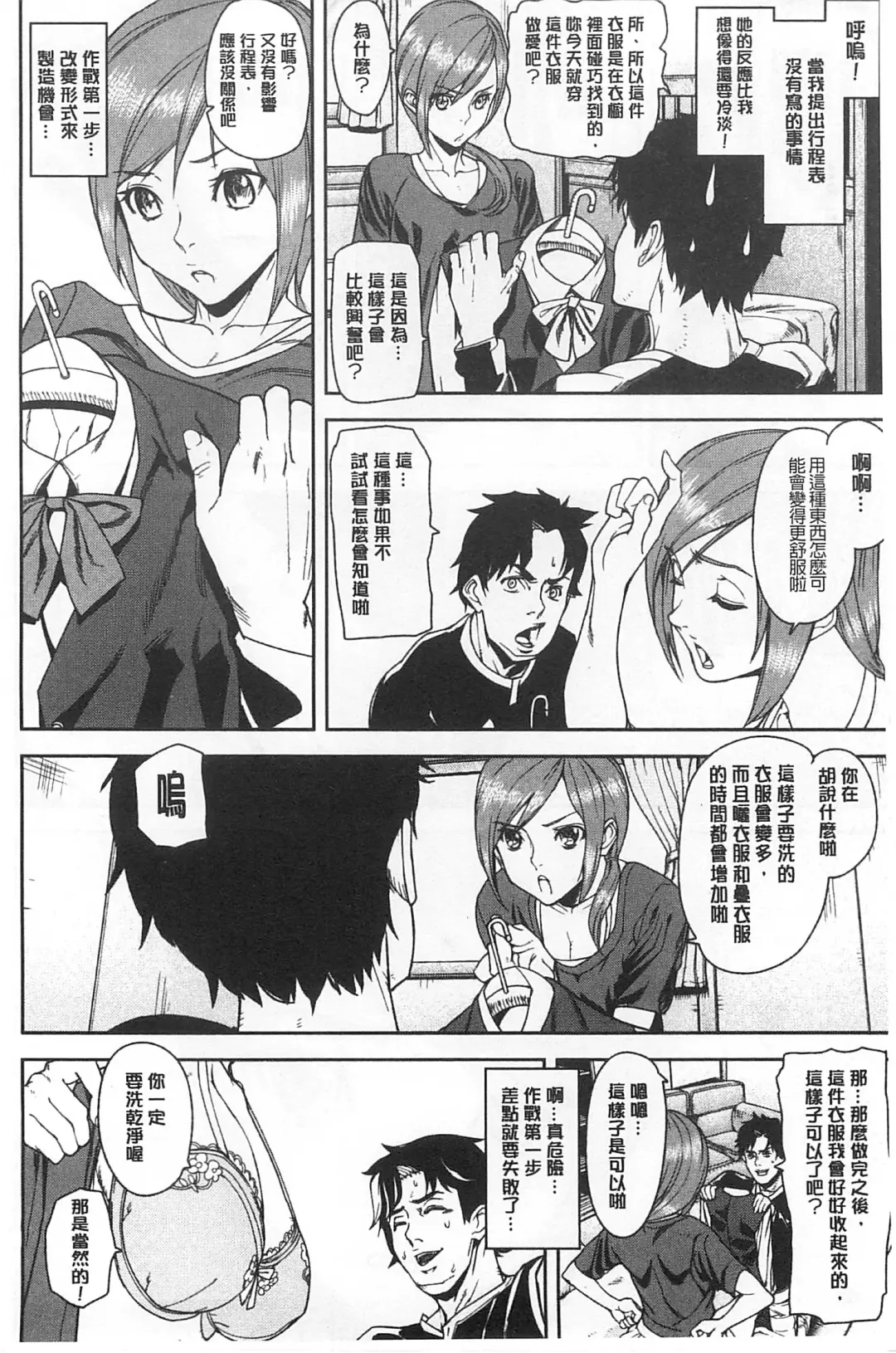 [Ashiomi Masato] 発情メソッド Fhentai - Page 181