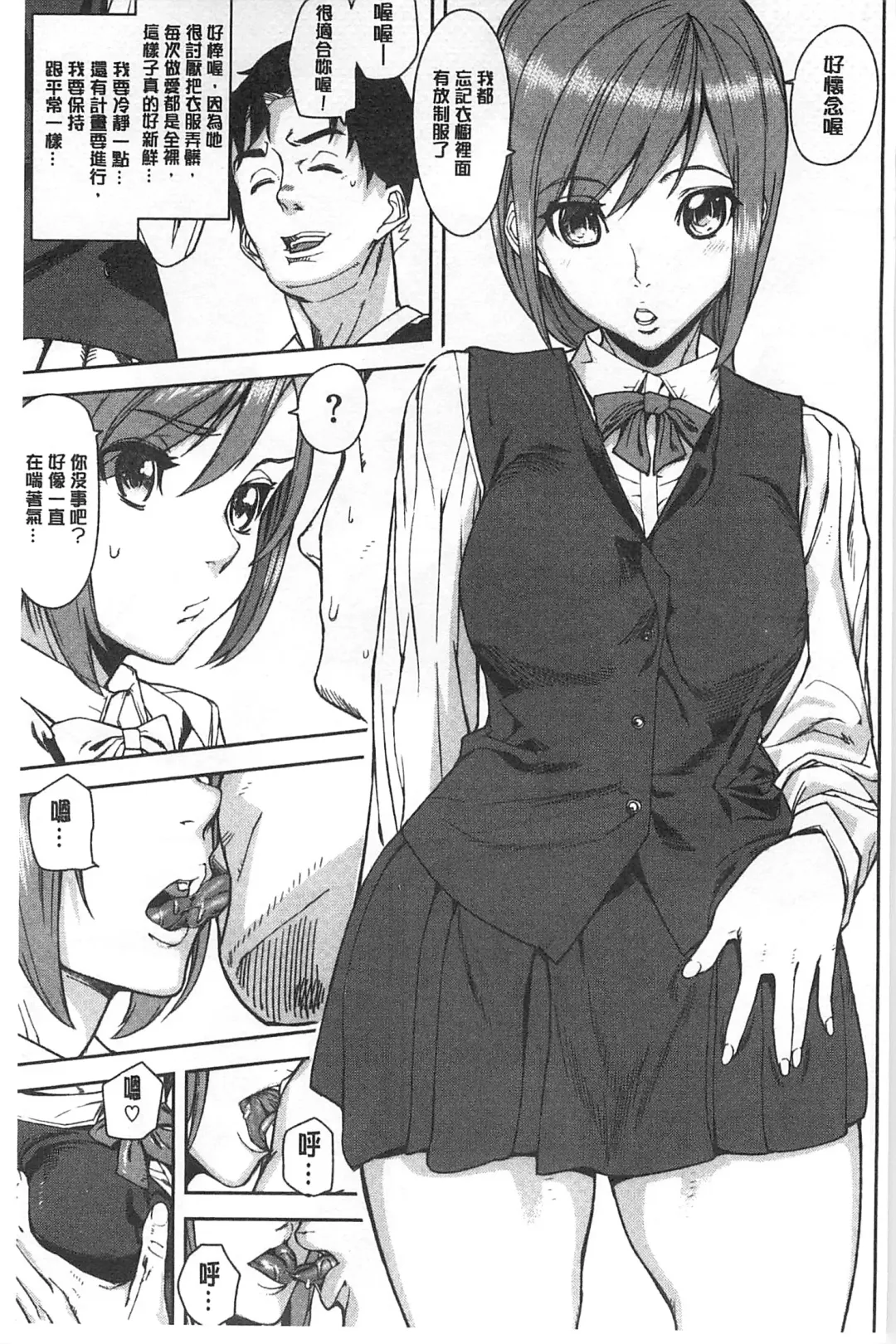 [Ashiomi Masato] 発情メソッド Fhentai - Page 182