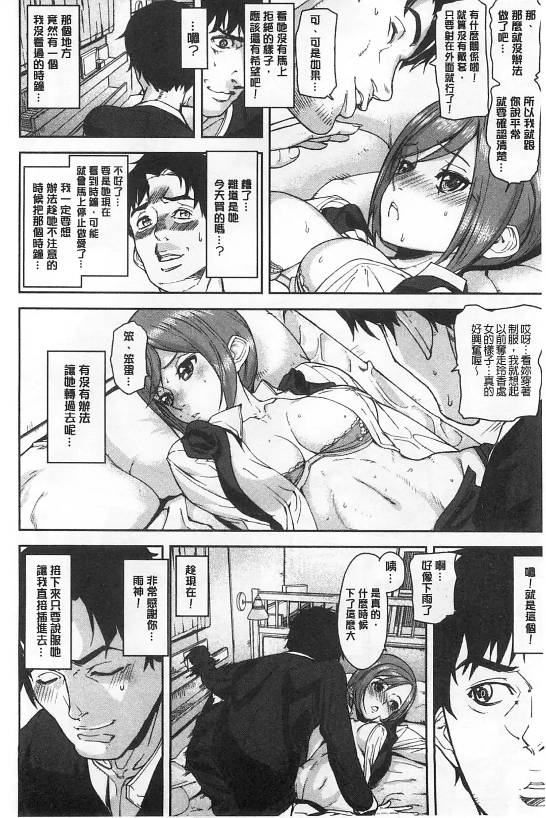 [Ashiomi Masato] 発情メソッド Fhentai - Page 189