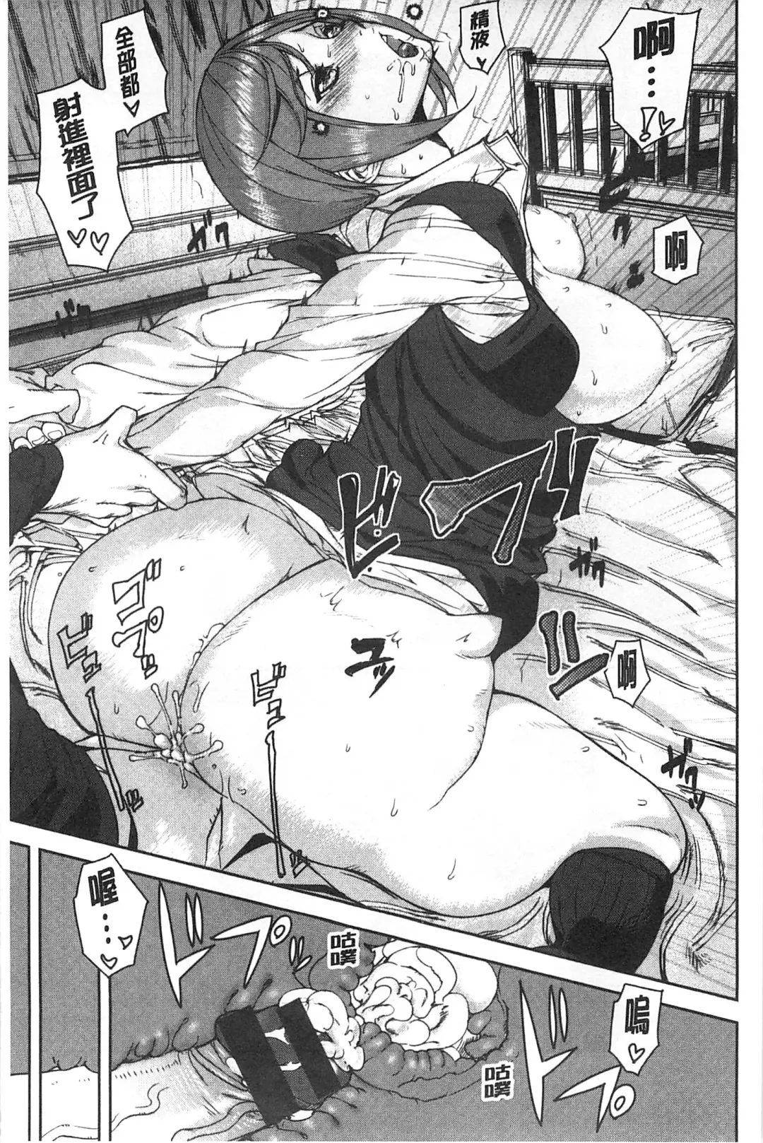 [Ashiomi Masato] 発情メソッド Fhentai - Page 194