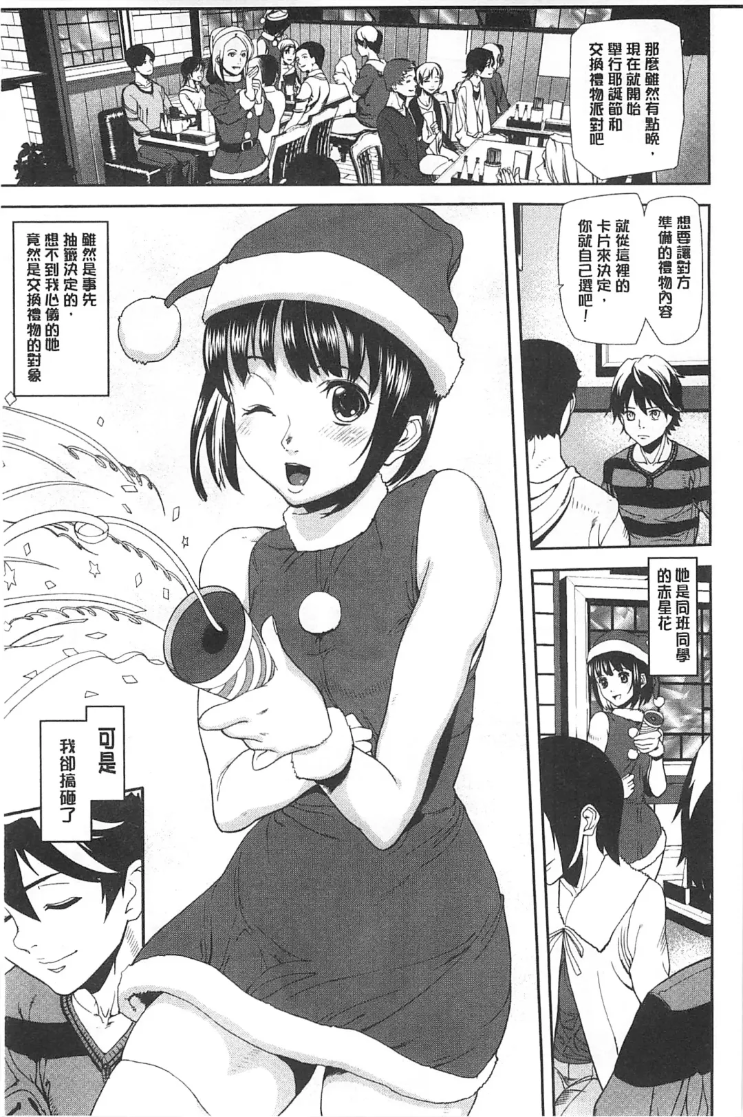 [Ashiomi Masato] 発情メソッド Fhentai - Page 196