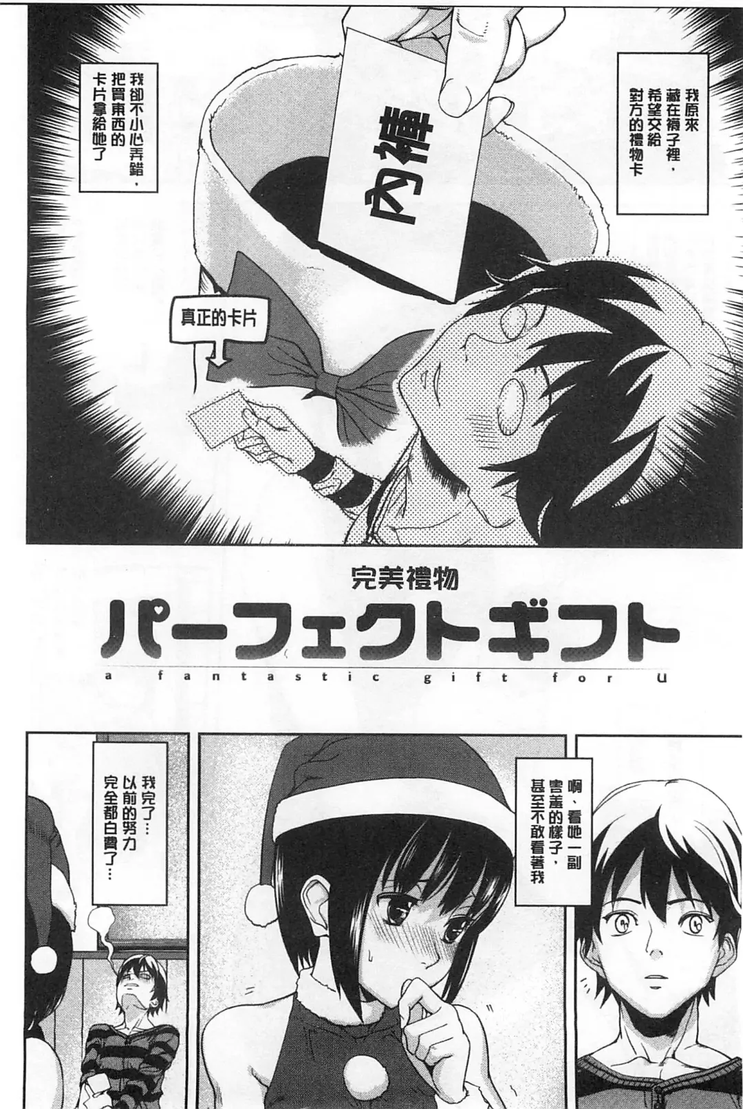 [Ashiomi Masato] 発情メソッド Fhentai - Page 197