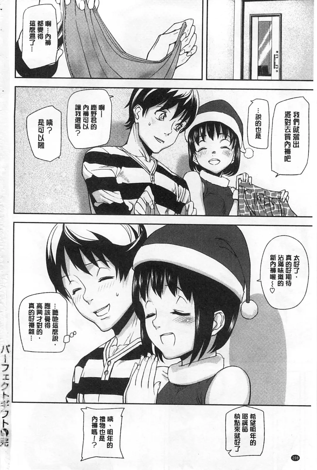 [Ashiomi Masato] 発情メソッド Fhentai - Page 213